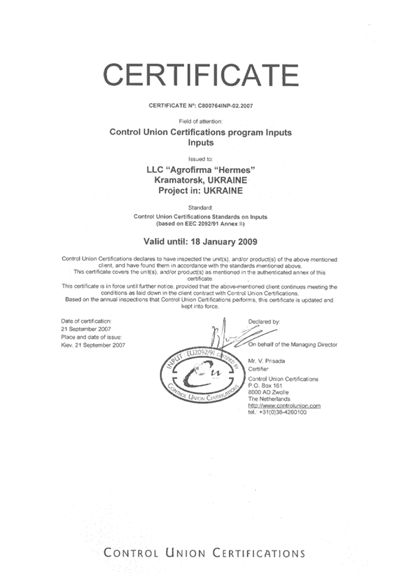 Сертификация 2009