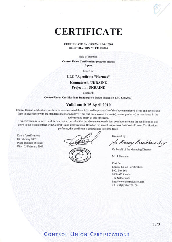 Сертификация 2010